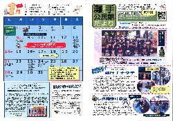 平成30年　1月　灘手_1.jpg