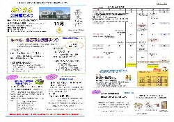 明倫平成29年　11月号_1.jpg