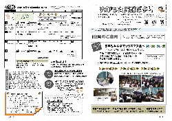 平成29年 12月号　小鴨_1.jpg