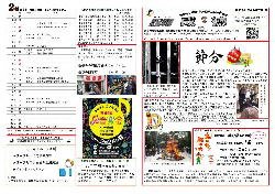 平成30年_2月_成徳.jpg