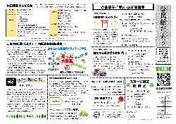 北谷　館報　H295月号_1 (1).jpg