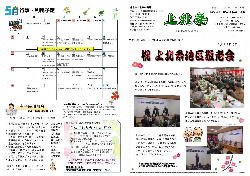 上北条　平成29年　5月号 (1).jpg