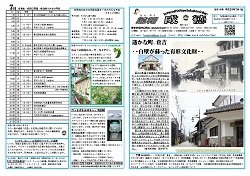 成徳平成29年　7月号_ページ_1.jpg