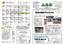 上北条平成29年　7月号_ページ_1.jpg