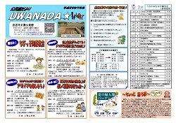 上灘平成29年　7月号_ページ_1.jpg