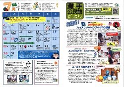 灘手平成29年　7月号_ページ_1.jpg