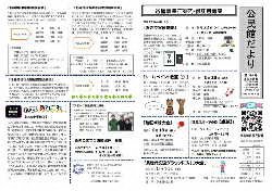 北谷平成29年　6月号_1.jpg