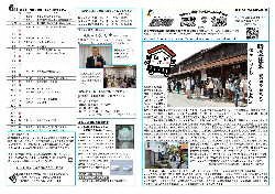 成徳平成29年　6月号_1.jpg