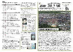 平成29年成徳10月号_1.jpg