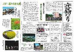 平成29年上井10月号_1.jpg