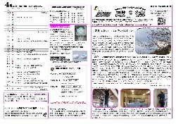 成德平成29年 4月号.jpg