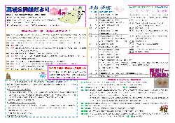 高城平成29年 4月号.jpg