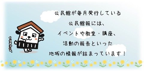 館報紹介（3月）.jpg