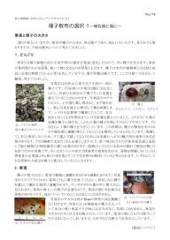 打吹山ウォッチングガイド最新号