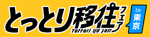 詳細・お申込みサイト