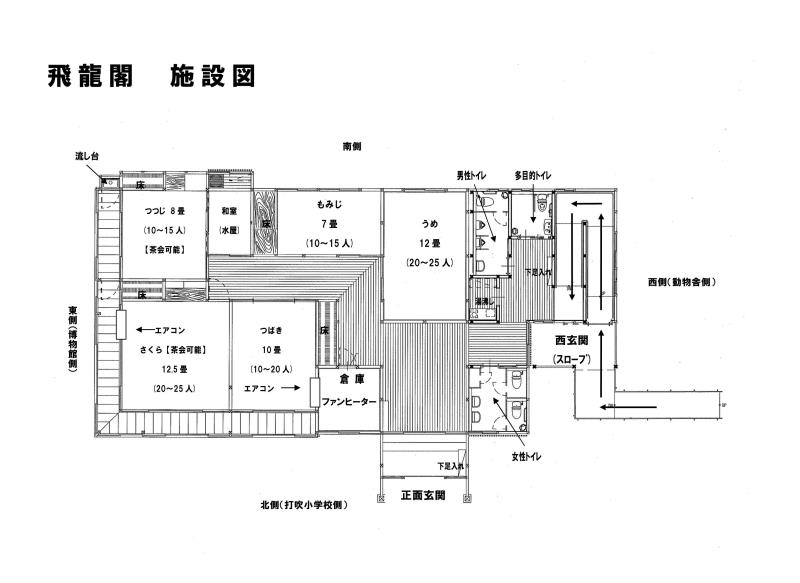 飛龍閣の施設図