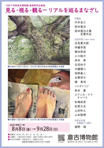 見る視る観る