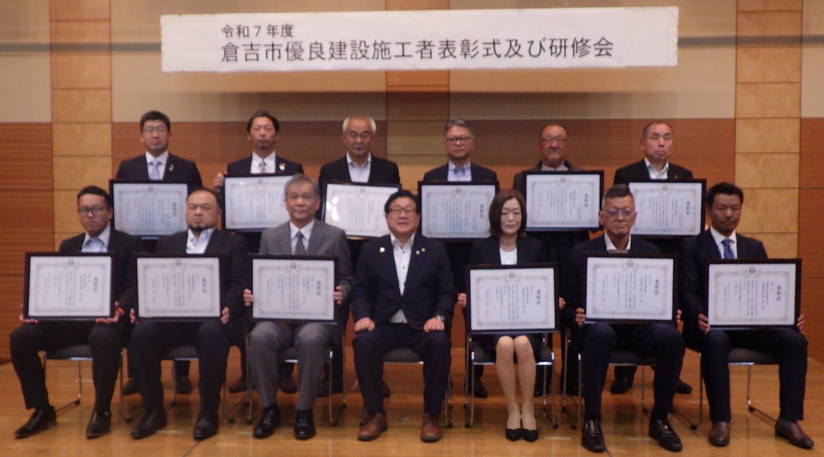 令和７年度優良建設施工者表彰式