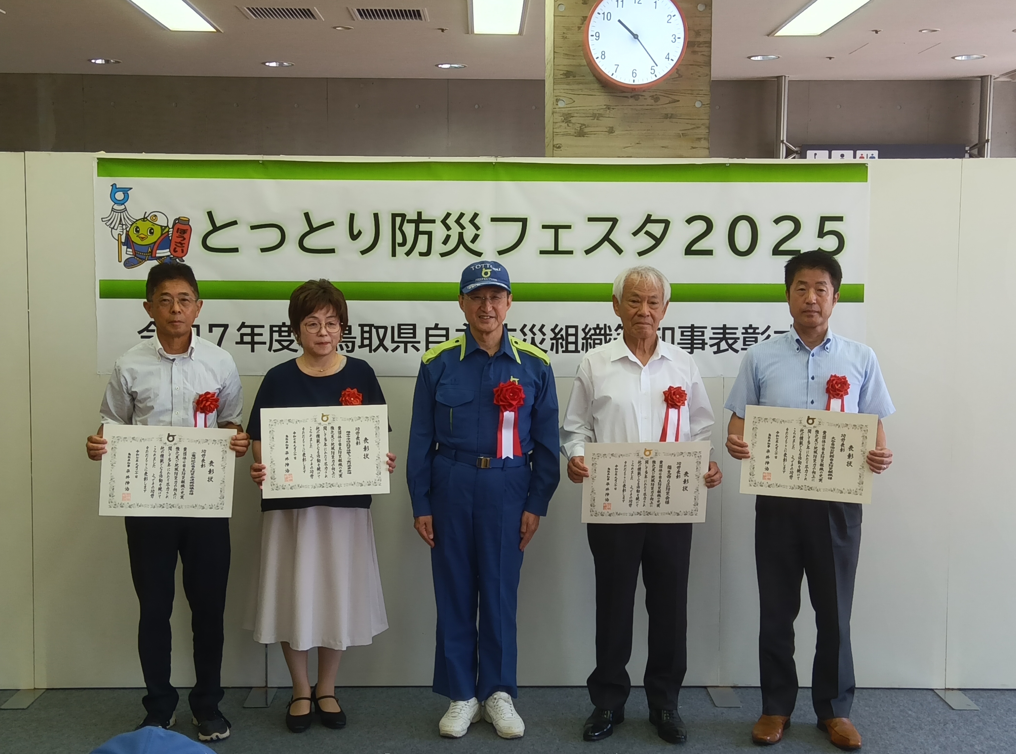 画像「鳥取県自主防災組織等知事表彰表彰式写真」