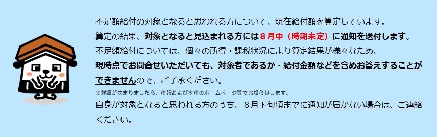 お知らせ