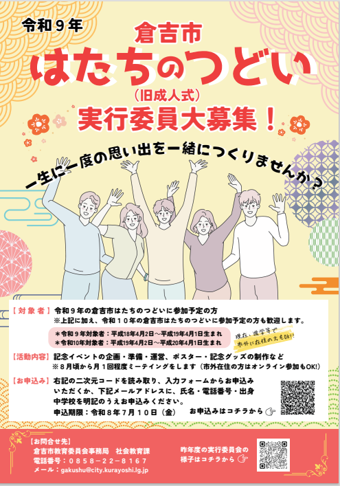 チラシ